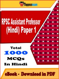 RPSC Assistant Professor (Hindi) Paper 1 PDF Book In Hindi - MCQ / Objective Questions