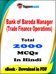 Bank of Baroda Manager (Trade Finance Operations) PDF Book in Hindi - MCQ / Objective Questions
