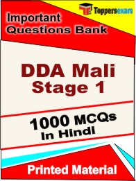DDA Mali Stage 1 Book in Hindi - Objective MCQ
