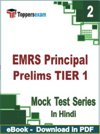 EMRS Principal Prelims (TIER 1) Test PDF Book In Hindi - Question Paper
