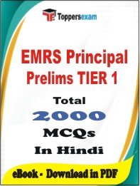 EMRS Principal Prelims (TIER 1) PDF Book In Hindi - MCQ / Objective Questions