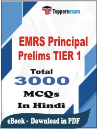 EMRS Principal Prelims (TIER 1) PDF Book In Hindi - MCQ / Objective Questions