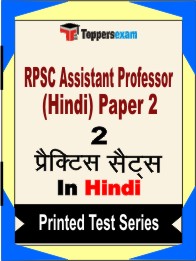 RPSC Assistant Professor (Hindi) Paper 2 Book in Hindi - Question Paper / Practice Set