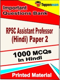 RPSC Assistant Professor (Hindi) Paper 2  Book in Hindi - Objective MCQ