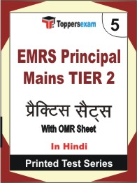 EMRS Principal Mains (TIER 2) Book in Hindi - Mock Test / Practice Set