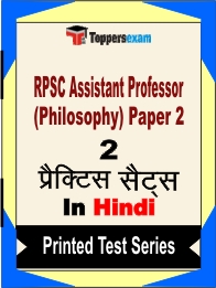 RPSC Assistant Professor (Philosophy) Paper 2 Book in Hindi - Question Paper / Practice Set