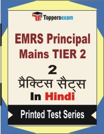 EMRS Principal Mains (TIER 2) Book in Hindi - Question Paper / Practice Set
