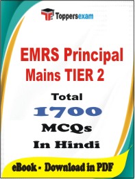 EMRS Principal Mains (TIER 2) PDF Book In Hindi - MCQ / Objective Questions