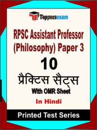 RPSC Assistant Professor (Philosophy) Paper 3 Book in Hindi - Practice Set