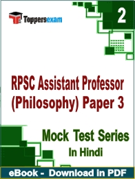 RPSC Assistant Professor (Philosophy) Paper 3 PDF Book In Hindi - Question Paper