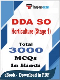 DDA SO Horticulture (Stage-1) PDF Book In Hindi - MCQ / Objective Questions