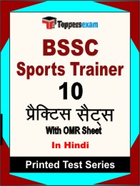 BSSC Sports Trainer Book in Hindi - Practice Set