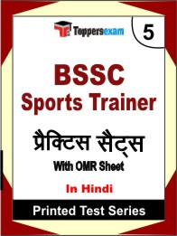 BSSC Sports Trainer Book in Hindi - Mock Test / Practice Set