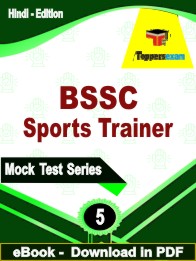 BSSC Sports Trainer Test PDF Book In Hindi - Practice Set