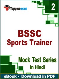 BSSC Sports Trainer Test PDF Book In Hindi - Question Paper