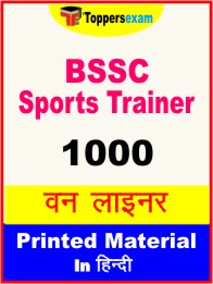 BSSC Sports Trainer One Liner Book in Hindi