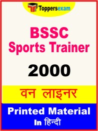 BSSC Sports Trainer One Liner Book in Hindi
