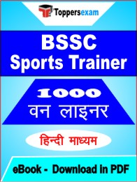 BSSC Sports Trainer One Liner Book PDF in Hindi