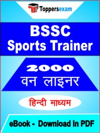BSSC Sports Trainer One Liner Book PDF in Hindi