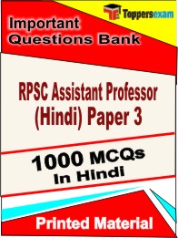 RPSC Assistant Professor (Hindi) Paper 3  Book in Hindi - Objective MCQ