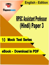 RPSC Assistant Professor (Hindi) Paper 3 Test PDF Book In English - Mock Test/Practice Set