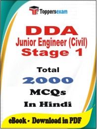 DDA Junior Engineer (Civil) Stage 1 PDF Book in Hindi - MCQ / Objective Questions