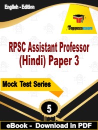 RPSC Assistant Professor (Hindi) Paper 3 Test  PDF Book In English - Practice Set