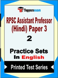 RPSC Assistant Professor (Hindi) Paper 3 Book in English - Question Paper / Practice Set