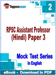 RPSC Assistant Professor (Hindi) Paper 3 Test PDF Book In English - Question Paper