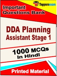 DDA Planning Assistant Stage 1 Book in Hindi - Objective MCQ