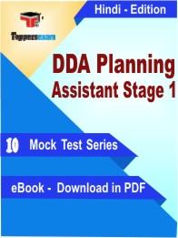 DDA Planning Assistant Stage 1 Test PDF Book in Hindi - Mock Test/Practice Set