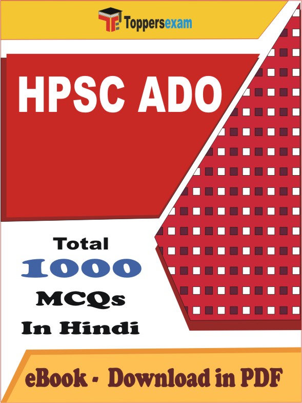 HPSC ADO PDF Book In Hindi - MCQ / Objective Questions