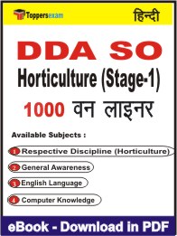 DDA SO Horticulture (Stage-1) One Liner Book PDF in Hindi