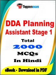 DDA Planning Assistant Stage 1 PDF Book in Hindi - MCQ / Objective Questions