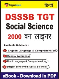 DSSSB TGT Social Science One Liner Book PDF in Hindi