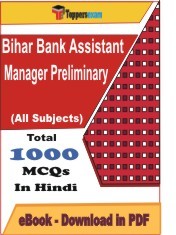 EBook of Bihar Bank Assistant Manager Preliminary Exam, PDF Format in Hindi