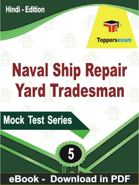 Naval Ship Repair Yard Tradesman Test PDF Book In Hindi - Practice Set