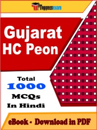 Gujarat High Court Peon Exam PDF Book In Hindi - MCQ / Objective Questions