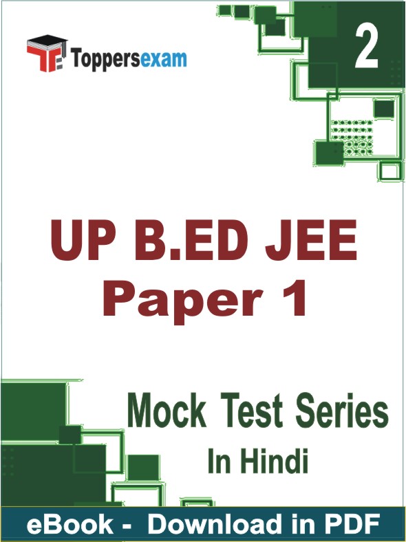 UP B.ED JEE Paper 1 Test PDF Book In Hindi - Question Paper