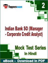 Indian Bank SO (Manager - Corporate Credit Analyst) Test PDF Book In Hindi - Question Paper