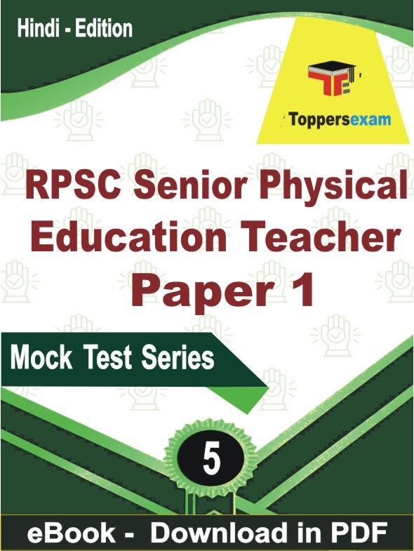 RPSC Senior Physical Education Teacher Paper 1 Test PDF Book In Hindi - Practice Set