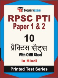 RPSC PTI Paper 1 & 2 Book in Hindi - Practice Set