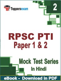 RPSC PTI Paper 1 & 2 PDF Book In Hindi - Question Paper