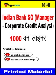 Indian Bank SO (Manager - Corporate Credit Analyst) One Liner Book in Hindi