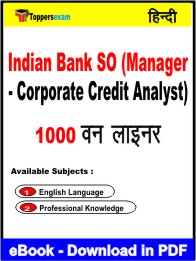Indian Bank SO (Manager - Corporate Credit Analyst) One Liner Book PDF in Hindi