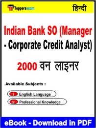 Indian Bank SO (Manager - Corporate Credit Analyst) One Liner Book PDF in Hindi