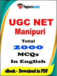 UGC NET Manipuri PDF Book In English - MCQ / Objective Questions