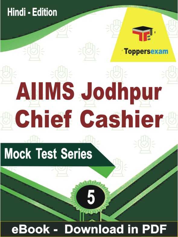 AIIMS Jodhpur Chief Cashier Test PDF Book In Hindi - Practice Set