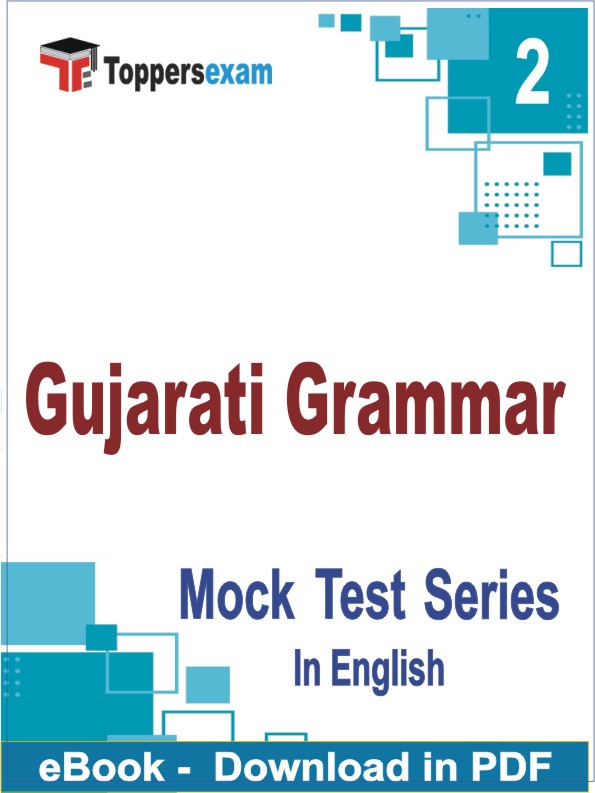 Gujarati Grammar Test PDF Book In English - Question Paper