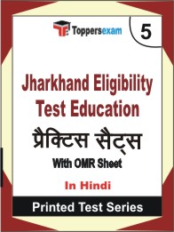 Jharkhand Eligibility Test Education Book in Hindi - Mock Test / Practice Set
